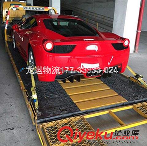  私家車運輸公司
