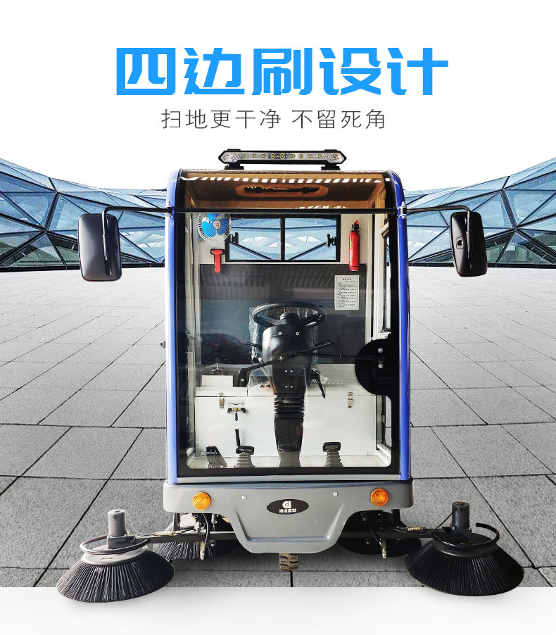 工廠物業(yè)小區(qū)保潔DJ2210電動全封閉駕駛掃地車