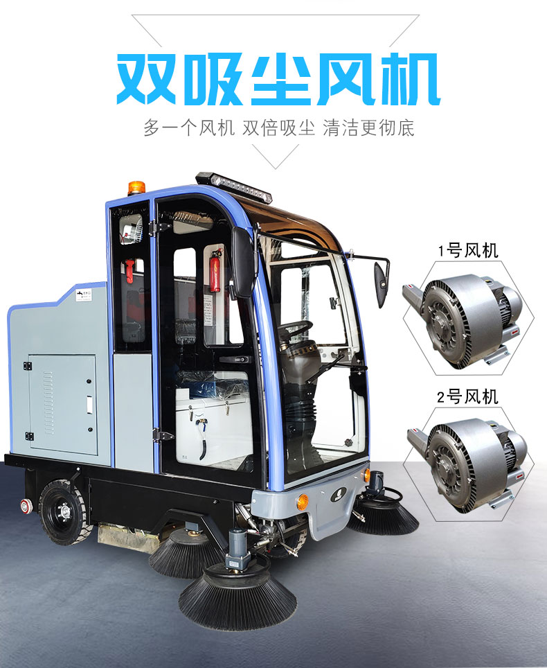 工廠物業(yè)小區(qū)保潔DJ2210電動全封閉駕駛掃地車