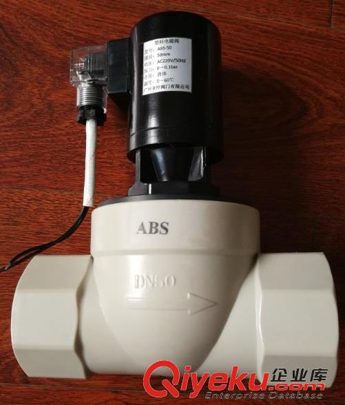 秉控ABS化工電磁閥