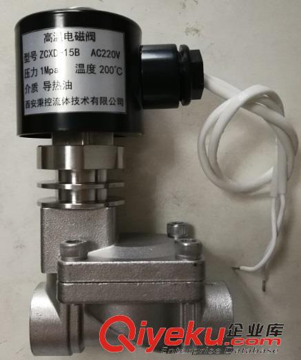 秉控高溫導熱油電磁閥
