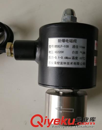 西安秉控同軸電磁閥