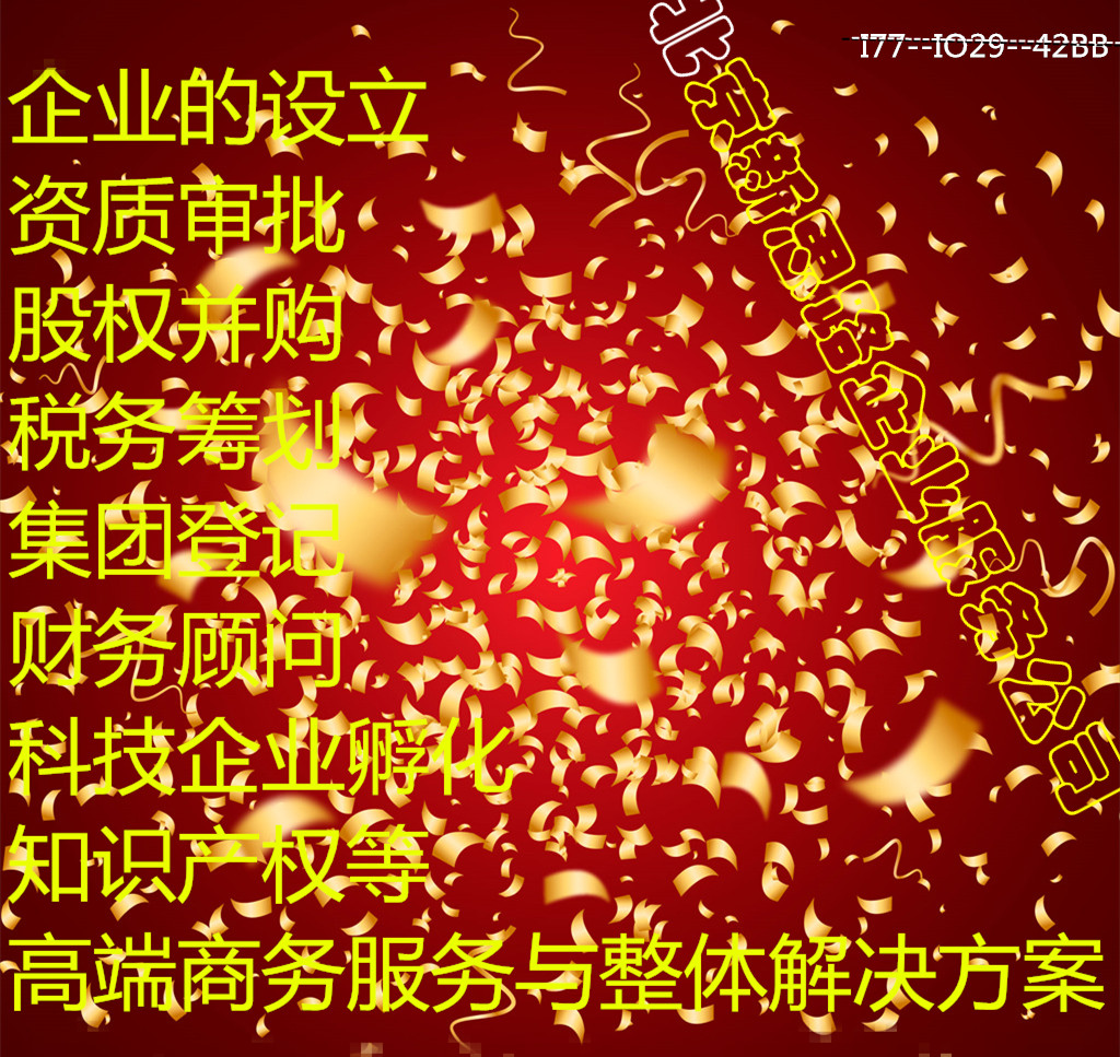 未經(jīng)營過的國際旅行社公司轉(zhuǎn)讓