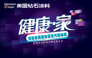 美國鉆石涂料MS-1540 無憂絲綢墻面漆原始圖片2