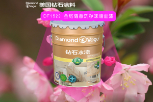 美国钻石涂料乳胶漆DF1522 金钻随意洗净味墙面漆