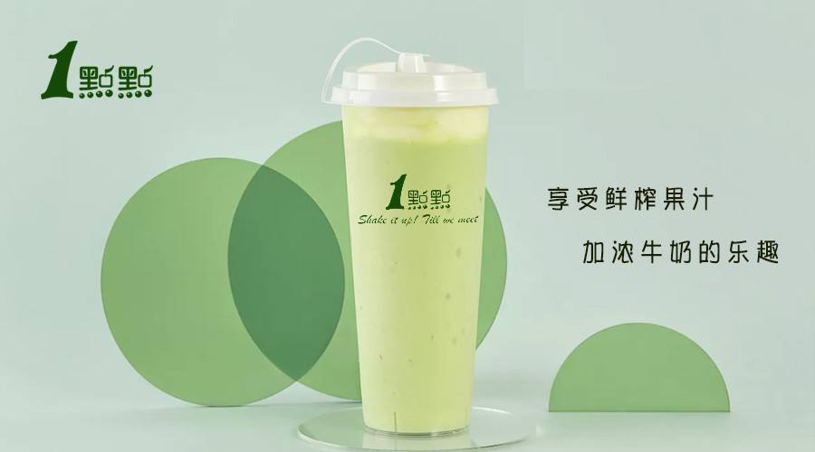 福建一點點奶茶加盟費用多少呢？