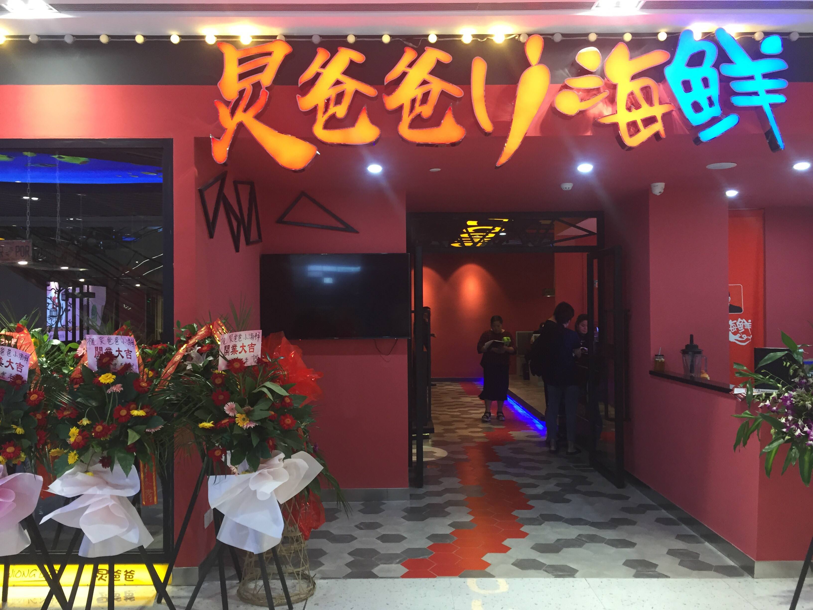 炅爸爸小海鮮加盟熱線是多少 10平米輕松開店