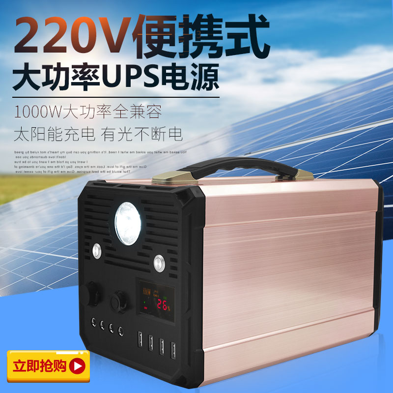 220V戶外超大容量家用戶外擺攤車載應(yīng)急1000W便攜UPS不間斷電源