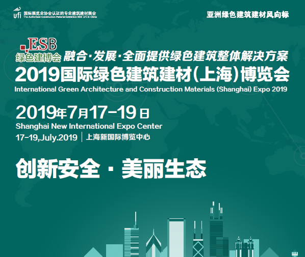 2019第十五屆中國(上海)國際門窗幕墻及建筑遮陽展覽會