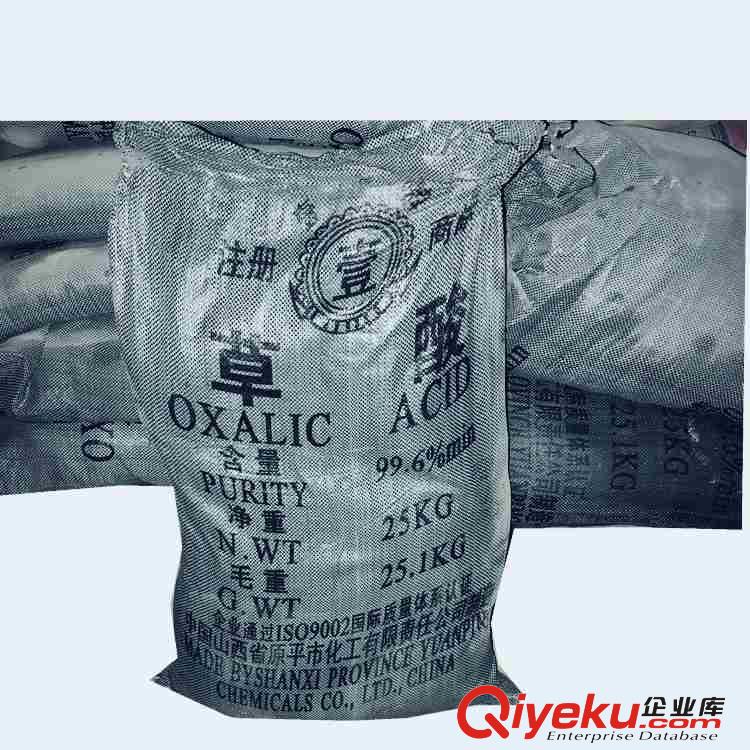 銷售草酸 又稱 乙二酸 修酸 蓚酸 用于提煉稀有金屬 染料還原 清洗 酸度調(diào)節(jié)漂白 鞣革劑 金屬洗滌處理劑 除銹劑 電鍍絡(luò)合劑原始圖片2