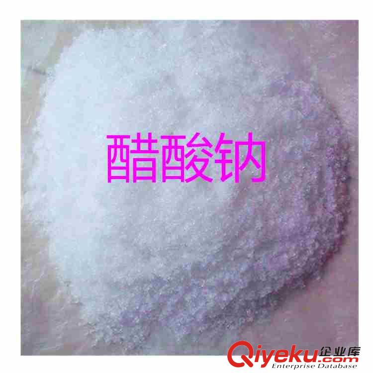 醋酸鈉 又稱乙酸鈉 三水 無水 用于印染媒染劑 緩沖劑 調味劑 增香劑 ph值調節劑 印染 照相 電鍍 肉類防腐 顏料 鞣革原始圖片2
