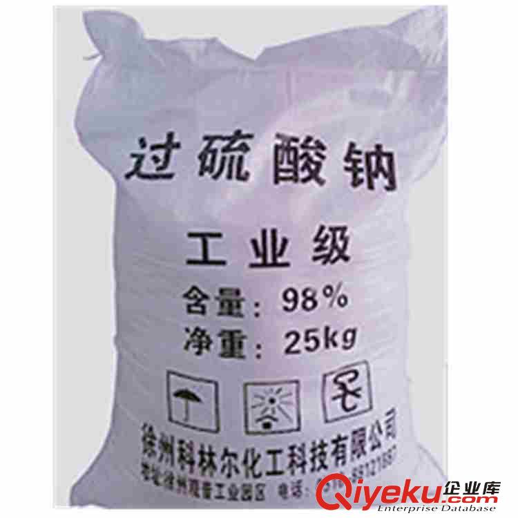 過(guò)硫酸鈉 又稱高硫酸鈉 過(guò)硫酸堿 用作蝕刻劑 消毒劑 金屬表面處理劑 氧化劑 電池去極劑 乳液聚合反應(yīng)促進(jìn)劑原始圖片3