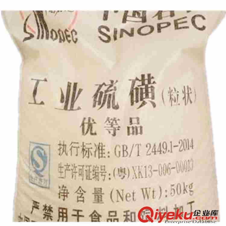 硫磺 用于防腐 漂白 橡膠硫化劑 制造熒光粉 生產硫化染料 蒸煮紙漿 選礦原始圖片3