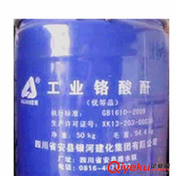 三氧化鉻 又稱砷化鉻 鉻酸酐 鉻酐  用于強氧化劑 漂白 木材防腐 電鍍 印刷 鞣革 玻璃陶瓷著色原始圖片2