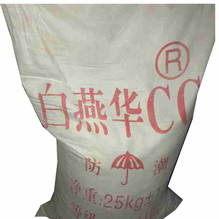 白燕华CC 活性碳酸钙 改性碳酸钙  活性钙 用作填料