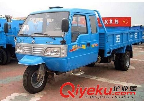 五征jp鴻福三輪汽車 五征jp鴻福三輪車