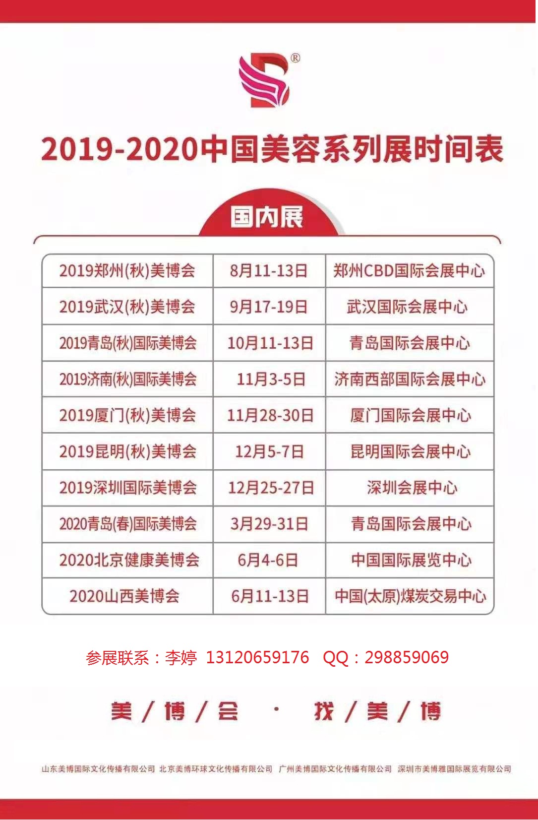 2019年秋季昆明美博會-2019年昆明秋季美博會