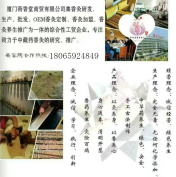 九宮火蓮香灸改善亞健康靈香全身香灸原始圖片3
