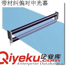 海任供應{zh0}用的MYJP布匹糾偏鋼帶糾偏皮革糾偏幅寬測量光柵