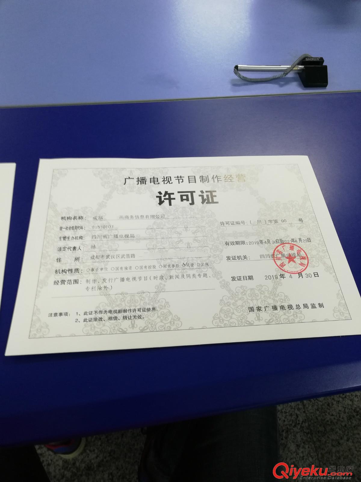 2019年成都專業審批成華區出版物圖書許可證請看過來