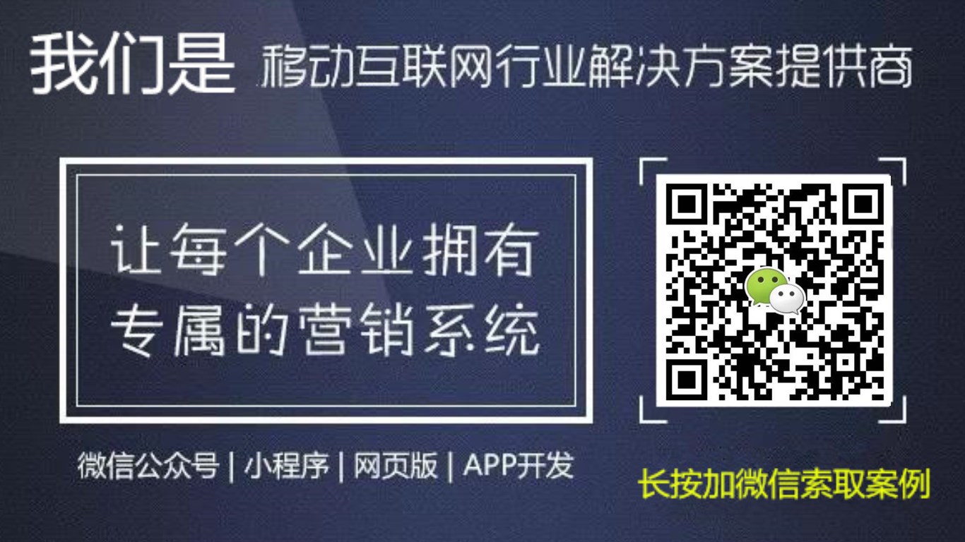 易億通新零售平臺開發