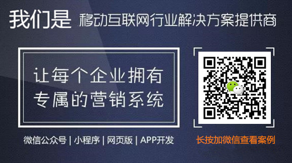 微商管理系統開發定制原始圖片3