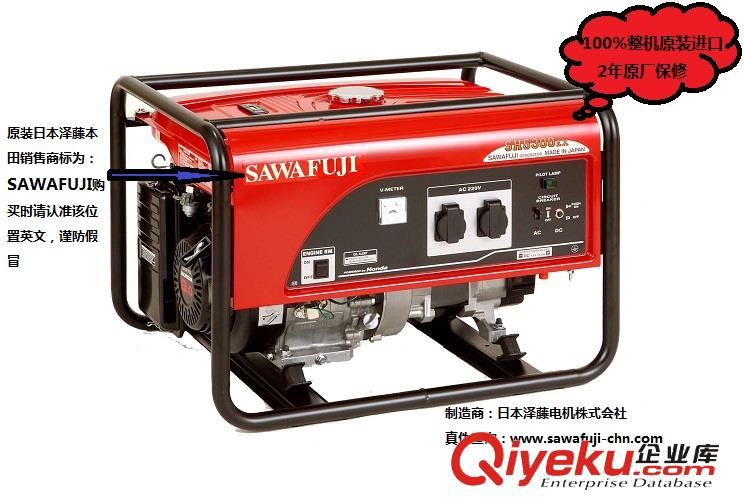 原裝日本澤藤本田汽油發電機組SH4600EX