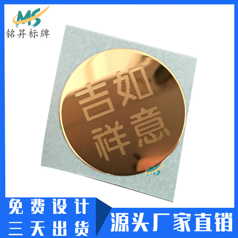 廣東廠家制作電器純鎳金屬商標(biāo)貼 分體金屬字logo五金商標(biāo)貼電鑄標(biāo)牌