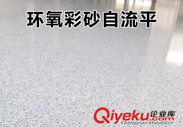 環氧砂漿地坪