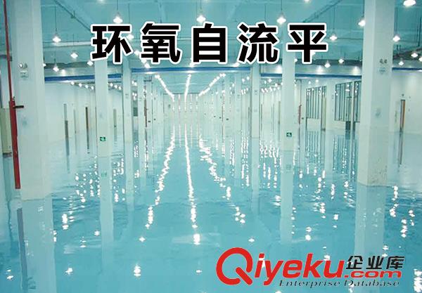 環氧砂漿地坪