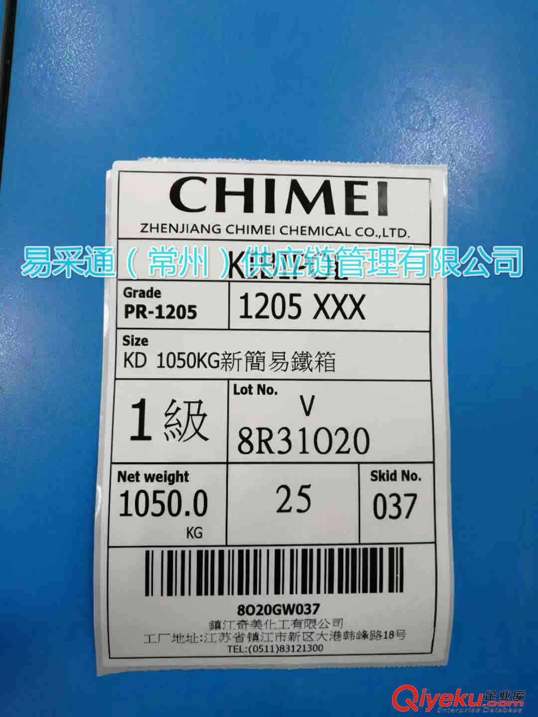 奇美SSBR PR 1205溶聚丁苯橡膠原始圖片2