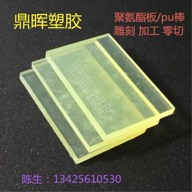 PU板紅色PU棒優(yōu)力膠板加工牛筋板聚氨酯管黑色PU聚氨酯板PU可定做原始圖片3