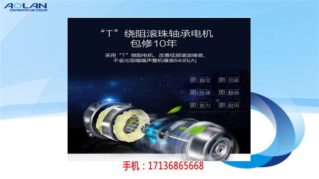 鐘祥哪家好_澳藍蒸發(fā)式冷氣機_移動蒸發(fā)式冷氣機哪家好