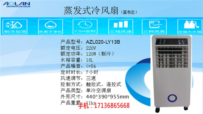 咸陽供應商_澳藍蒸發式冷氣機_工業用蒸發式冷氣機哪家好