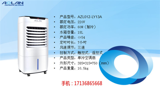 貴陽供應商_澳藍蒸發式冷氣機_工業用蒸發式冷氣機多少錢一臺