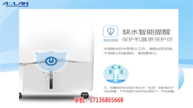 根河廠家_澳藍(lán)蒸發(fā)式冷氣機_蒸發(fā)式制冷機廠商