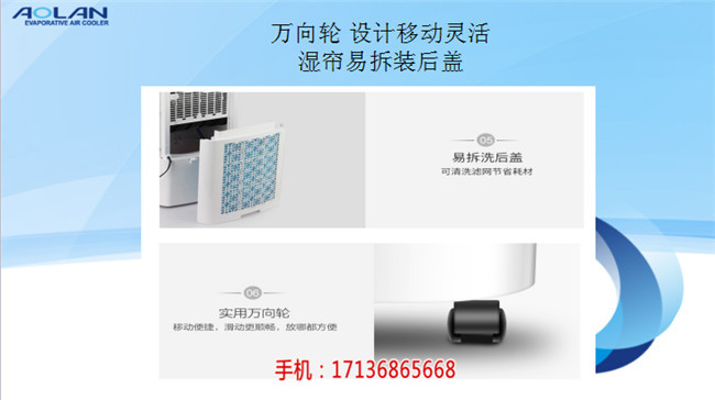 晉中十大品牌_澳藍(福建)實業有限公司_蒸發冷卻空調十大品牌