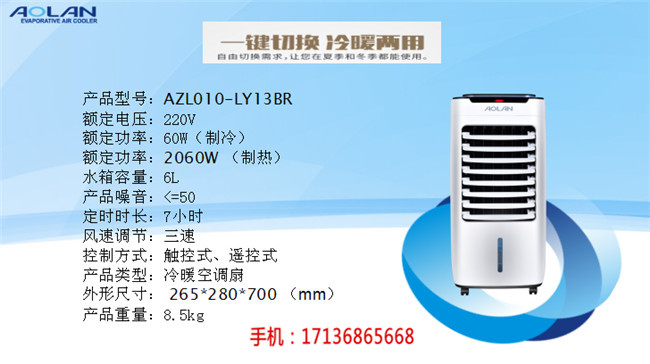 興城廠家_澳藍(福建)實業有限公司_蒸發式冷氣機組品牌