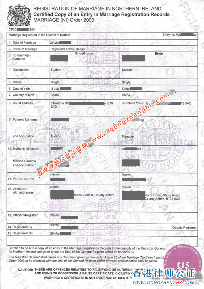 英國離婚證書公證