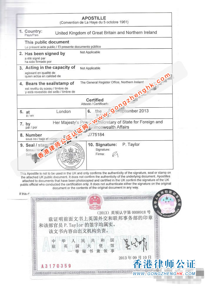 英國離婚證書公證