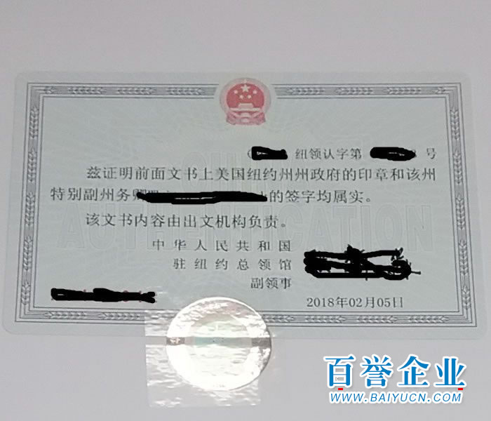 英國離婚證書公證
