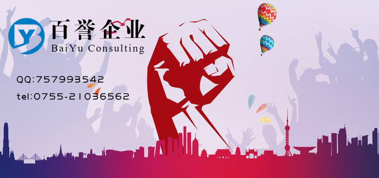 百譽znq：香港公司開戶僅需1500元