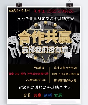 蘇州百達利企業網站建設