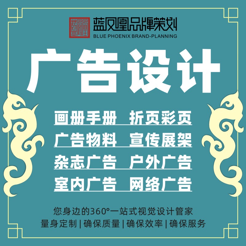 中山珠海深圳蘭州廣告設(shè)計(jì)畫冊(cè)折頁(yè)彩頁(yè)設(shè)計(jì)