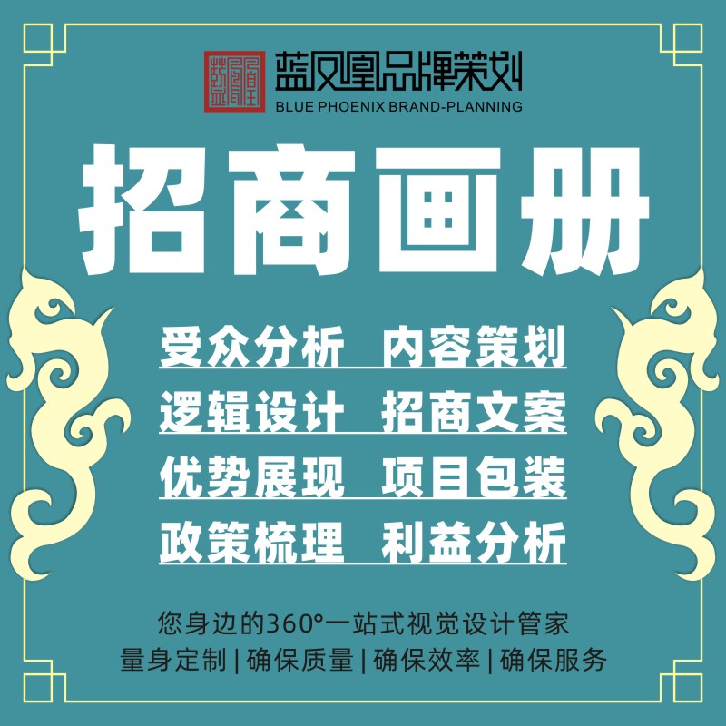 中山珠海深圳蘭州招商畫冊(cè)設(shè)計(jì)制作加盟畫冊(cè)聯(lián)營(yíng)畫冊(cè)設(shè)計(jì)