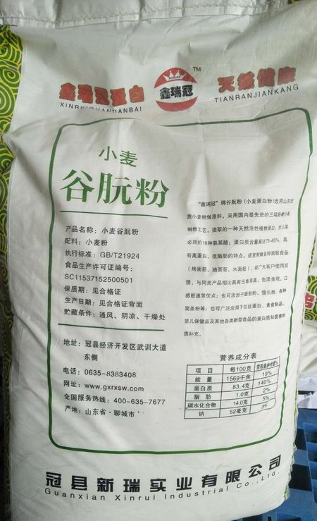 供應25公斤裝山東廠鑫瑞冠面筋粉（烤面筋面筋泡）