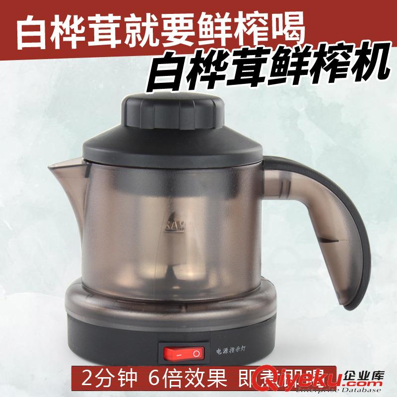 草本泉源白樺茸鮮榨機(jī)cm-232