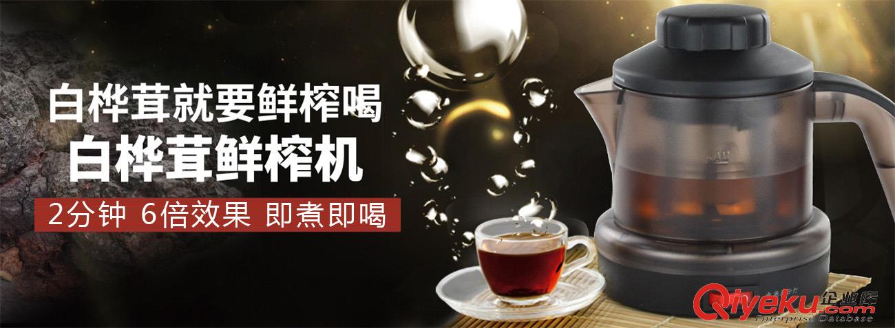 草本泉源白樺茸鮮榨機(jī)cm-232