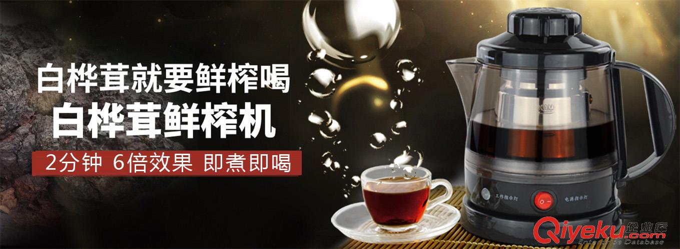 草本泉源白樺茸鮮榨機2分鐘出汁6倍效果