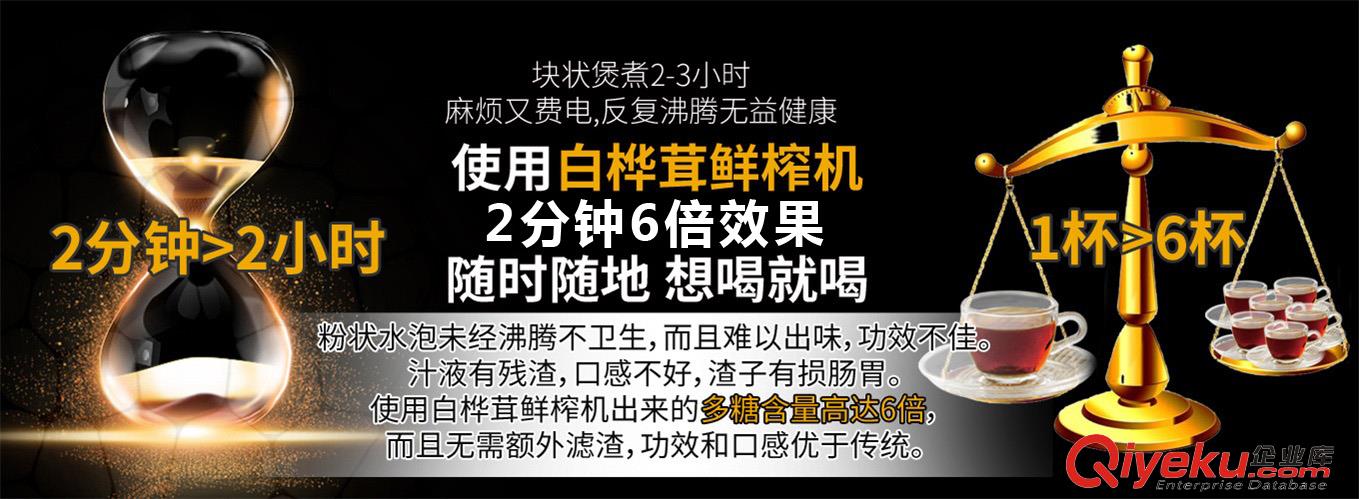 草本泉源白樺茸鮮榨機2分鐘出汁6倍效果